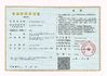 Китай Xiamen Newman Import &amp; Export Co., Ltd. Сертификаты